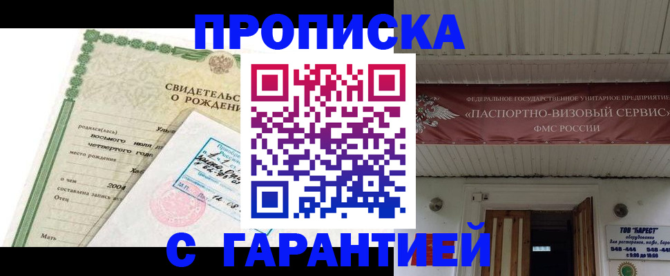 временная регистрация законно в Аркадаке