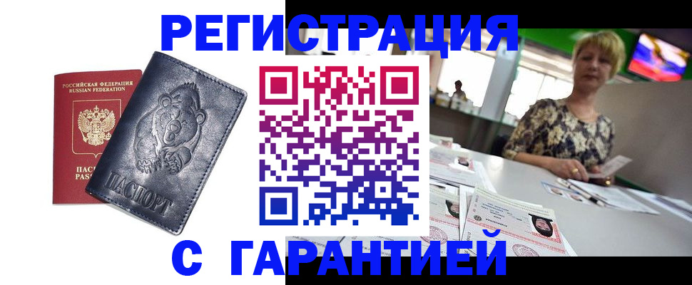 прописка для военкомата в Аркадаке