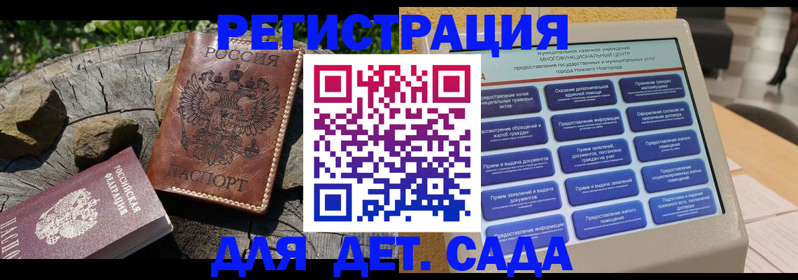 временная регистрация поиск в Аркадаке